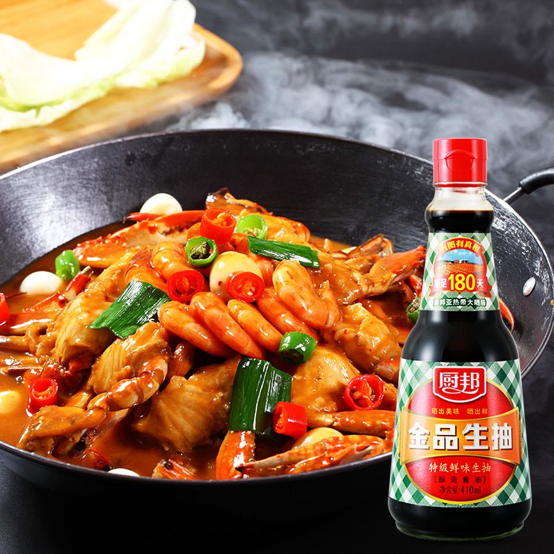 Xì Dầu Bếp Bang [Xì dầu Caro] 410ml - Loại Ngon