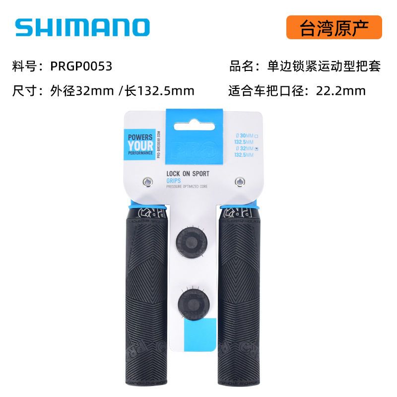 Shimano shimano pro bọt biển silicone xc bọc tay cầm vòng khóa