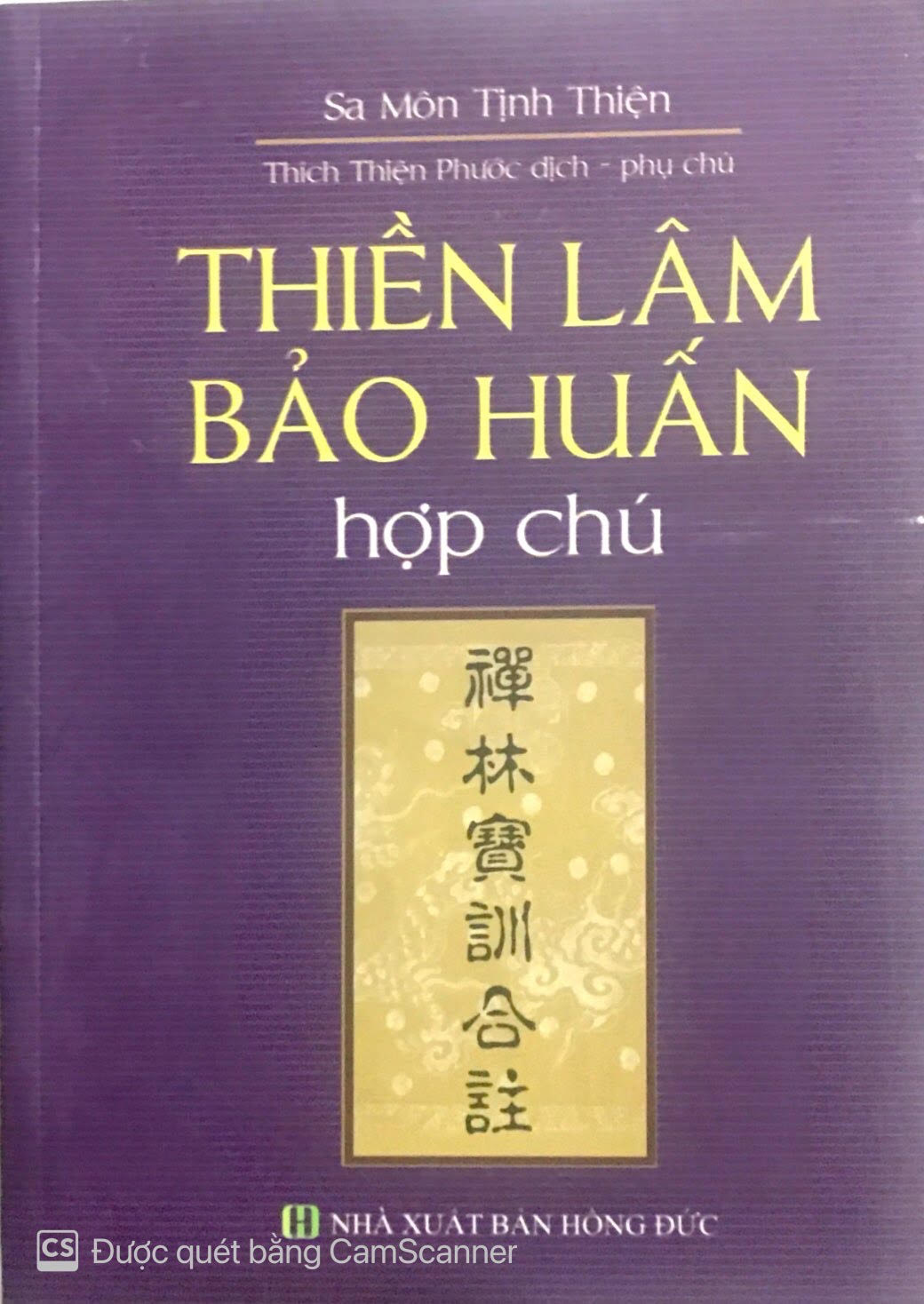 Thiền Lâm Bảo Huấn Hợp Chú