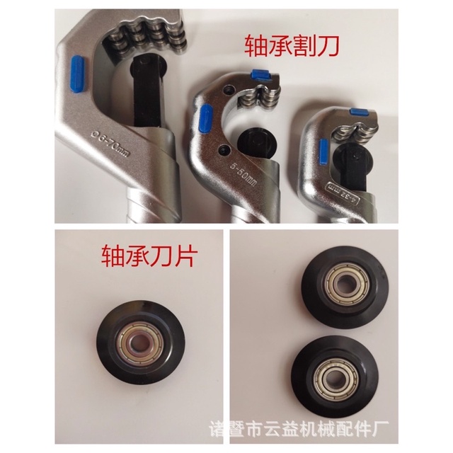 Lưỡi dao cắt ống cầm tay các loại