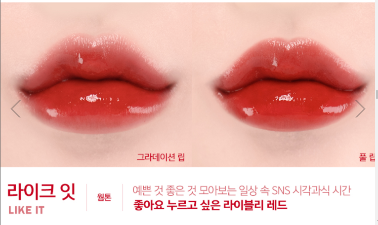 Son Espoir Couture Lip Tint Shine
