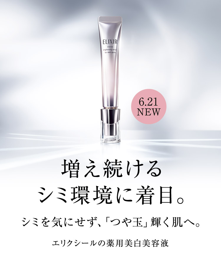 Tinh chất mờ nám Shiseido Elixir Intense brightening Serum (22g) - Nhật Bản
