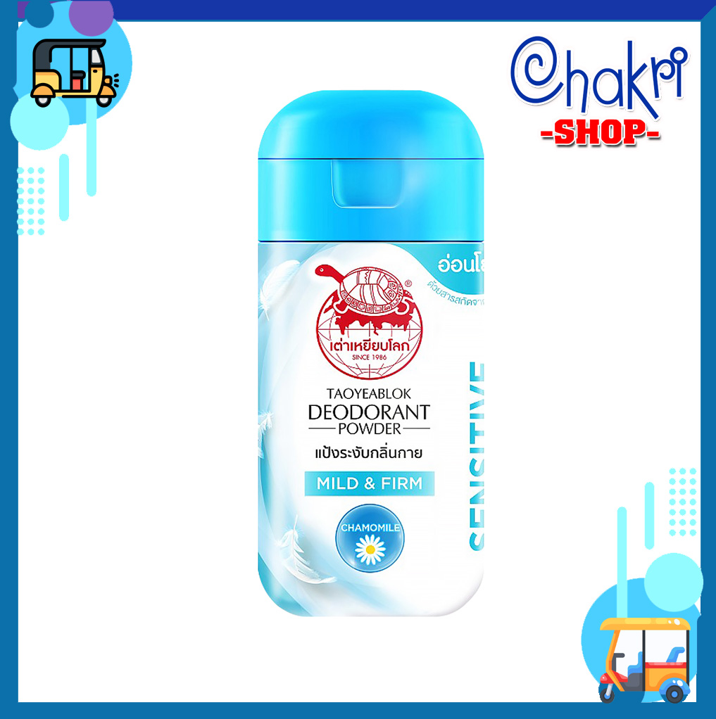 Phấn khử mùi Taoyeablok Deodorant Powder Thái Lan (Phấn con rùa)