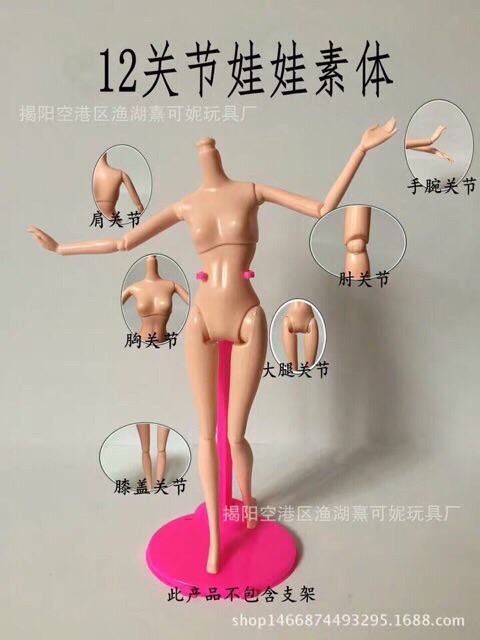 Thân búp bê