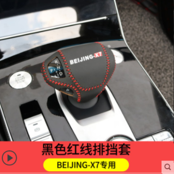 DA BỌC CẦN SỐ #BEIJING X7
