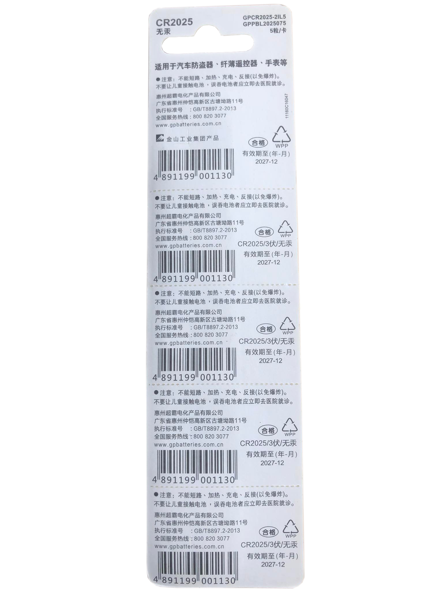 Vỉ 5 viên pin cúc áo GP Lithium CR2025