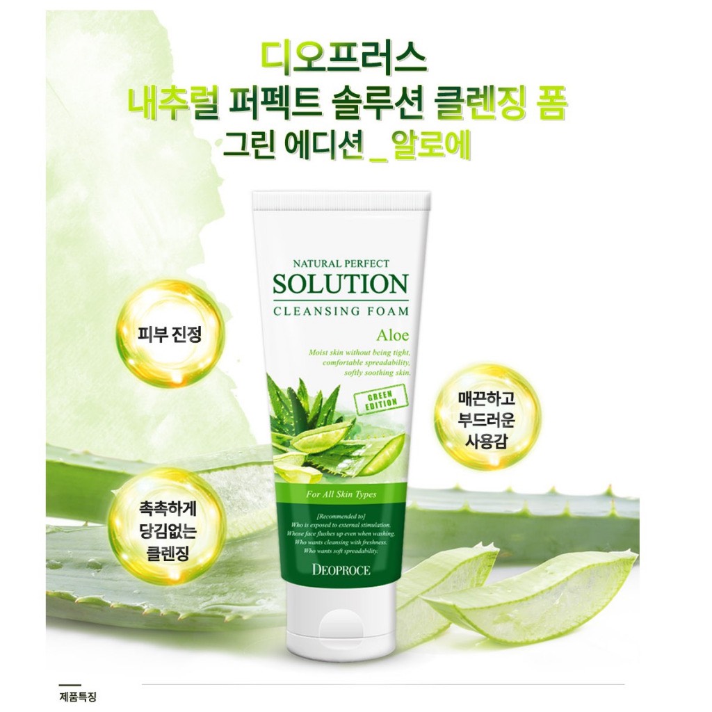 DEOPROCE Sữa rửa mặt nha đam 170g - 1171A