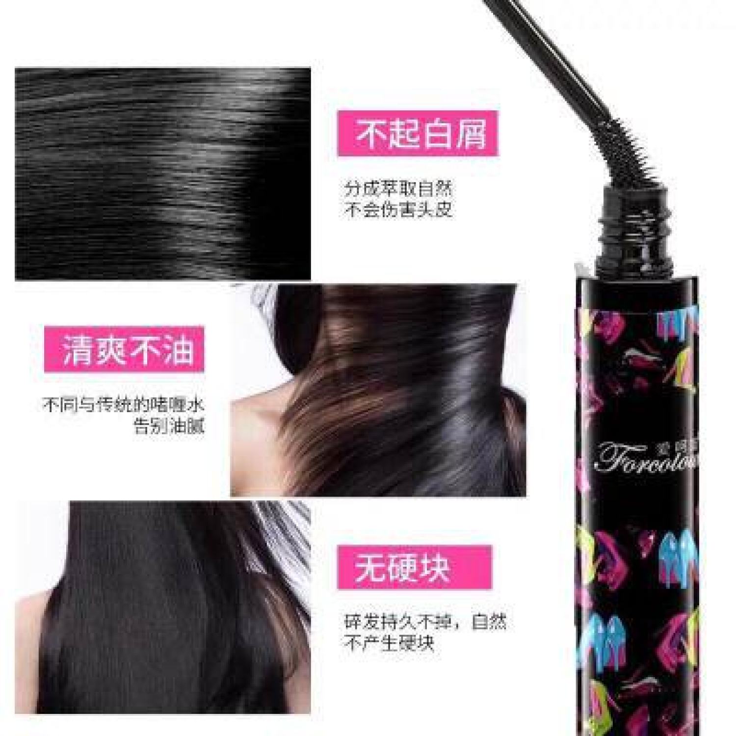 Mascara Chuốt Tóc Forcolour Giữ nếp Tóc, Làm gọn tóc con. - CTC