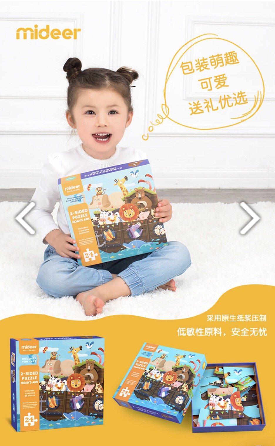 Bộ xếp hình 2 mặt Mideer Noah's 2 sided puzzle