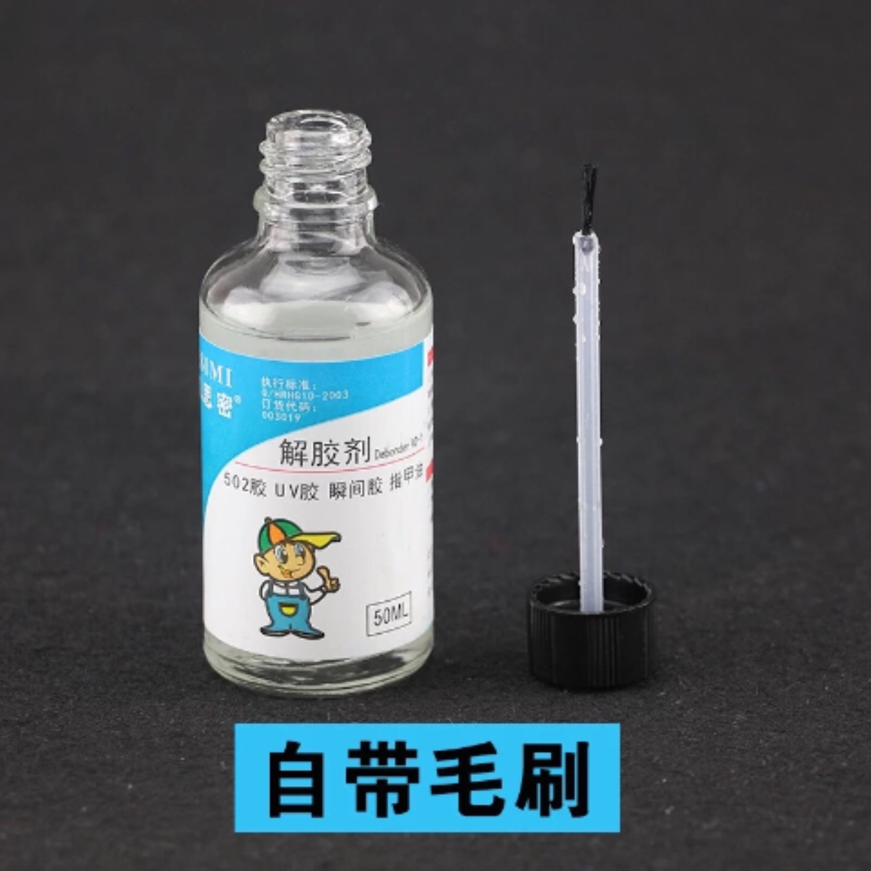 High efficiency Original 502 glue remover acetone scavenger dissolves 401 glue 3 seconds glue remover nail polish quick-drying shoe glue