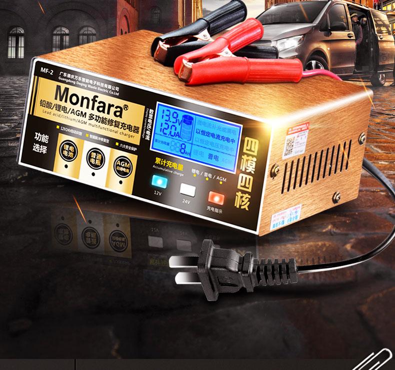 Bộ sạc acquy tự động 12v đến 24v nạp cho acquy từ 2ah đến 200ah Monfara -Sạc có tạo sung khử sunfat - Monfara