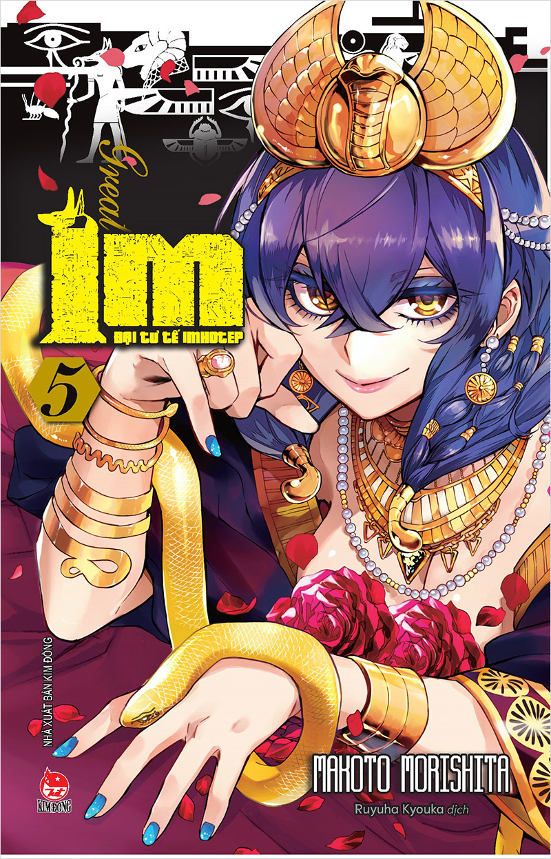 Kim Đồng - Im - Đại tư tế Imhotep - Tập 5 (Tặng kèm 01 bookmark)