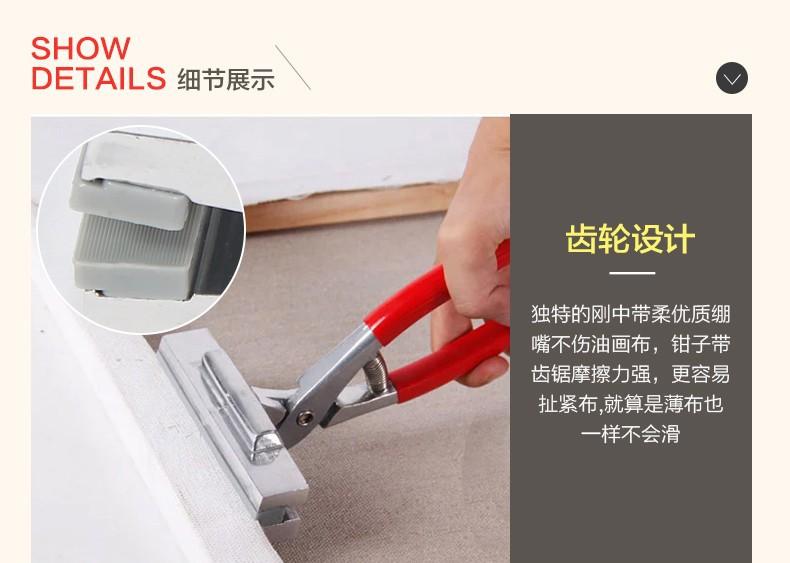 Kìm căng vải Canvas kìm căng tranh