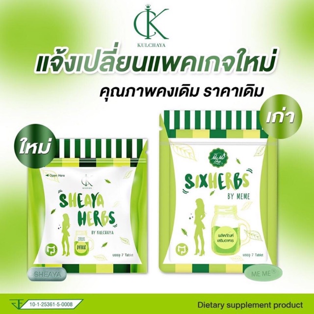 (New Sixherb) Giảm Cân Detox Sheaya