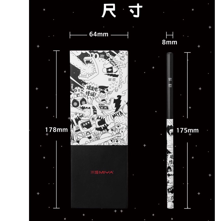 Bút Chì Phác Thảo MIYA WEIRD, Himi Miya Weird pencil