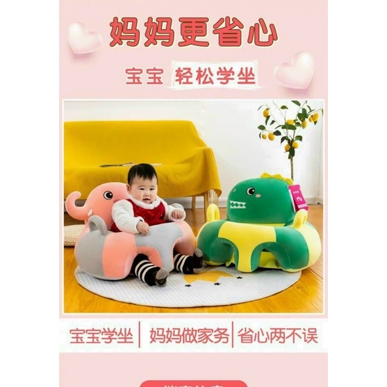 Ghế Tập Ngồi Thú Nhồi Bông Cho Bé (có sẵn bông)