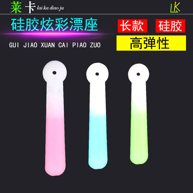 Colorful silicone float seat long silicone insert float seat bag 200 big bag 10,000 discount per