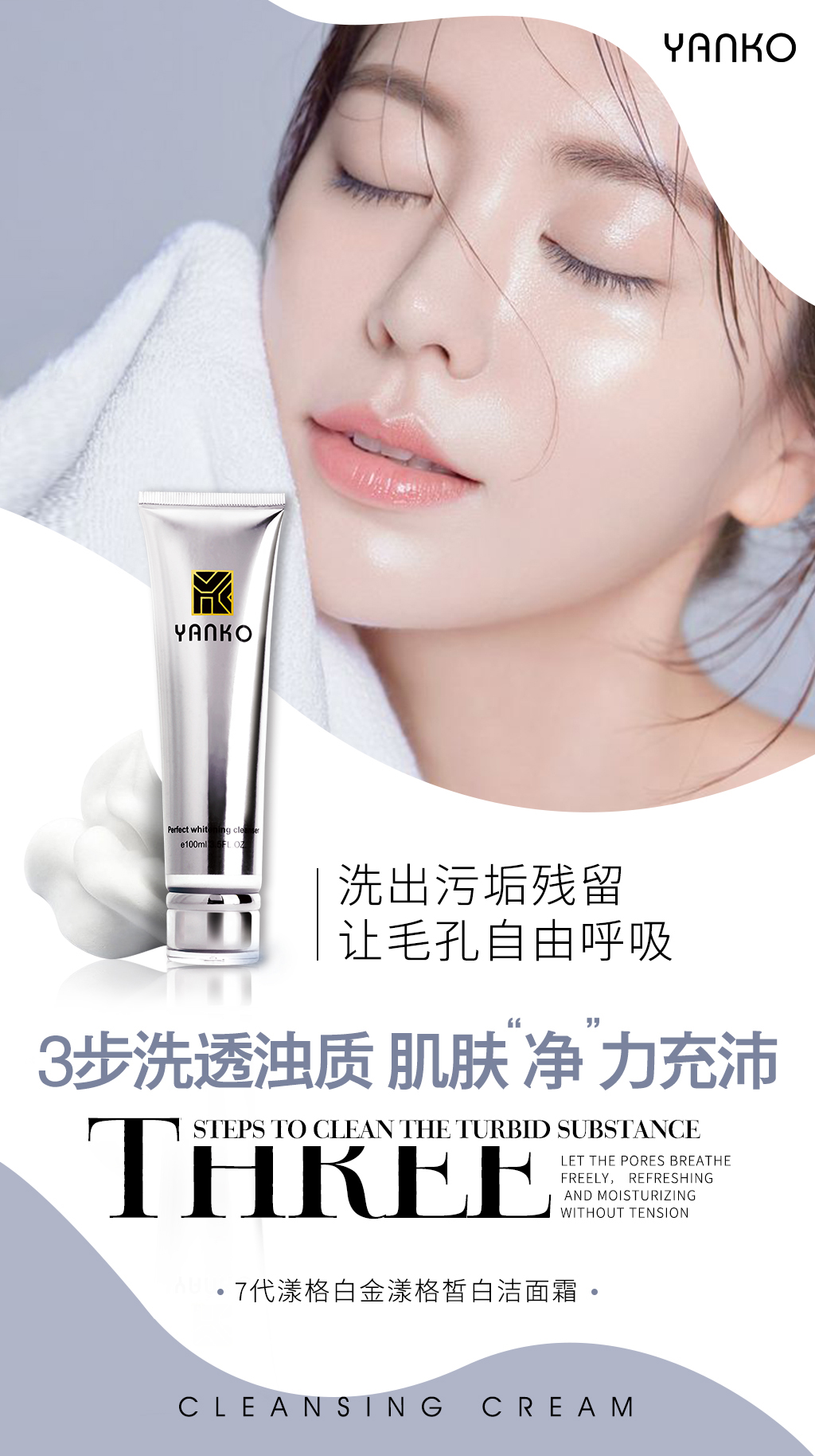 Sữa rửa mặt trắng da hiệu YANKO 100g – YK-878