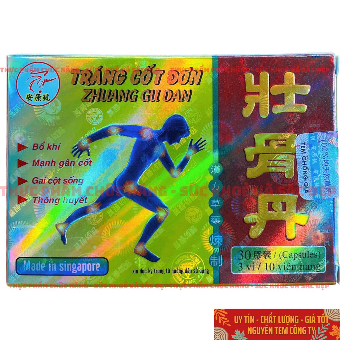 Tráng Cốt Đơn Zhuang Gu Dan Singapore (3 vỉ x 10 viên nang)