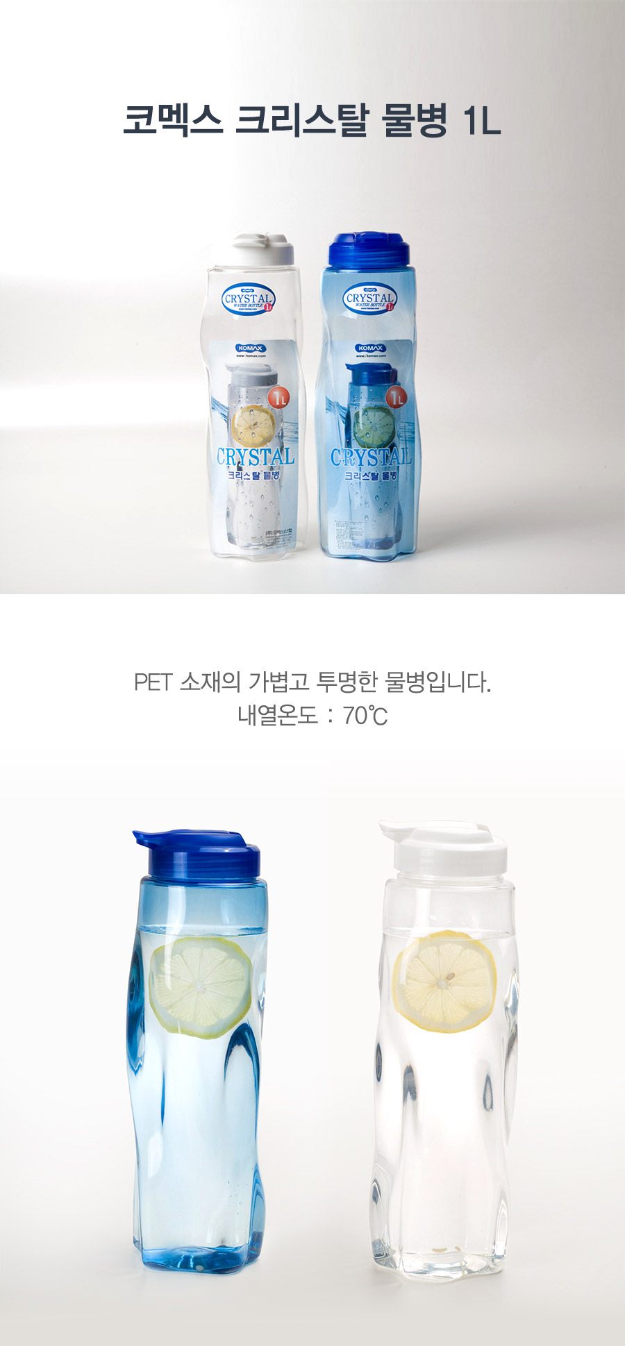 BÌNH CRYSTAL KOMAX HÀN QUỐC 1L - NO BPA