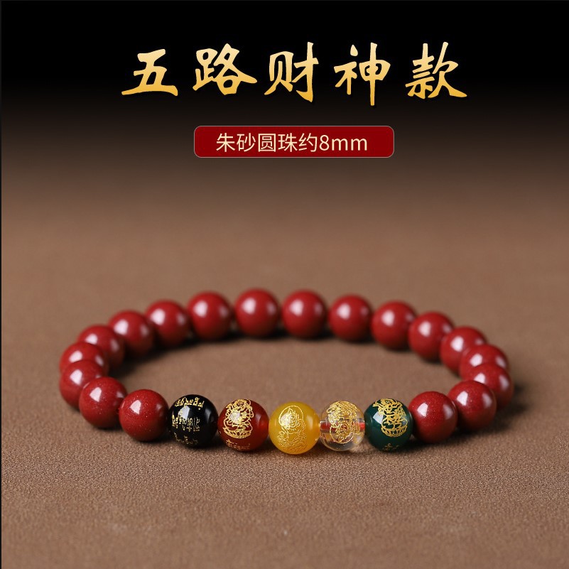 Vòng tay chu sa nam chính hãng ngũ vị thần giàu có pixiu hạt chuyển vận nam năm mệnh quà tặng vòng tay chu sa nữ