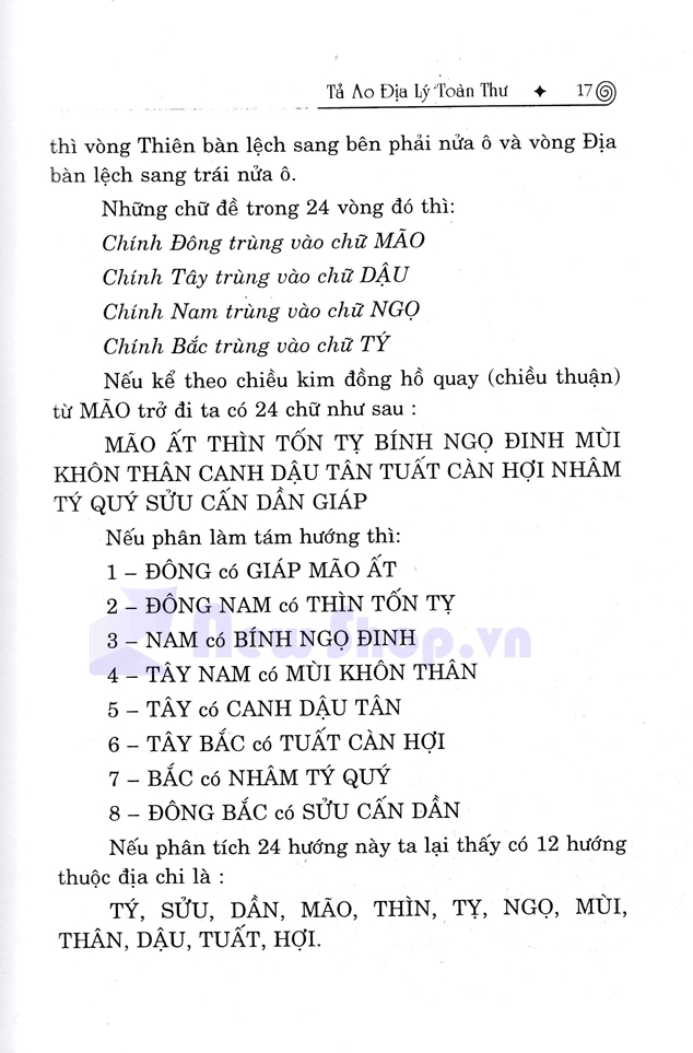 Tả Ao Địa Lý Toàn Thư
