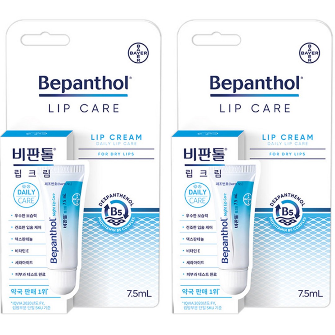 Kem dưỡng môi Bepanthol Lip Care Bayer (7.5ml x 2 tuýp)