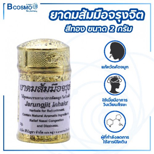Ống Hít Xoang Bạc/Vàng Thảo Dược Thái Lan