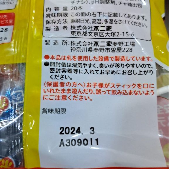 Kẹo mút trái cây Pop Candy Fujiya Nhật - Bịch 21 cây