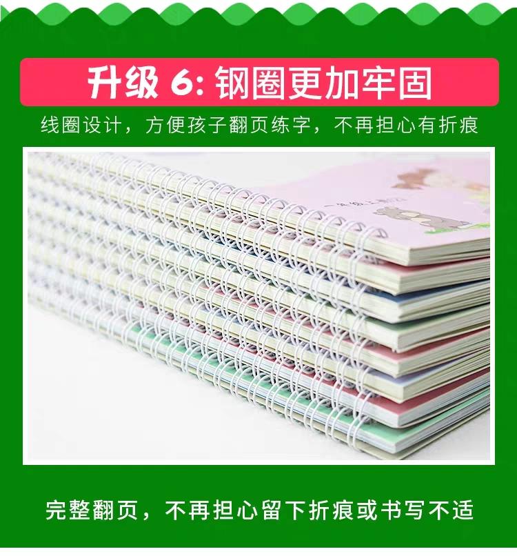 một tập viết tiếng trung nâng cao cấp độ 2 二年级字帖下册，一本
