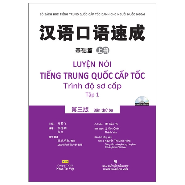 Fahasa - luyện nói tiếng trung quốc cấp tốc - trình độ sơ cấp - tập 1