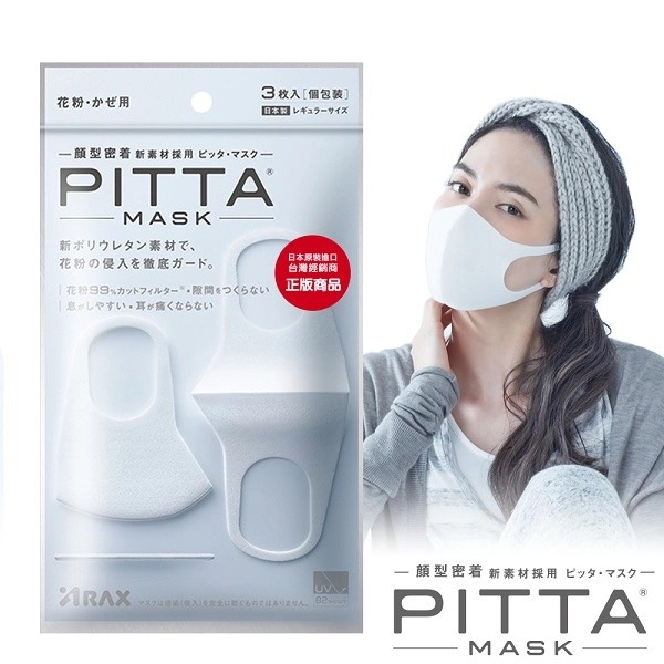 Khẩu Trang Pitta Mask Nhật Bản kháng khuẩn chống tia UV-bụi mịn