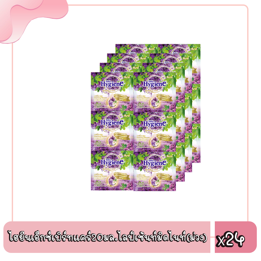 [HCM]COMBO 2 DÂY] XẢ HYGIENE 20ML THÁI LAN [TÍM MỚI]