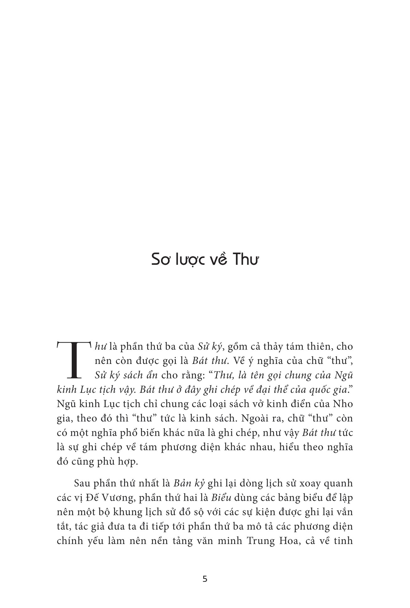 Sử Ký: Thư (Tác giả -Tư Mã Thiên)