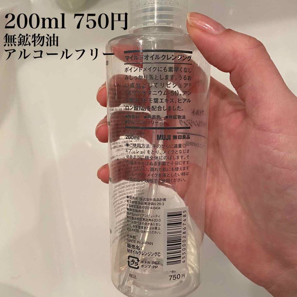 Dầu Tẩy Trang Muji 200ml - Nhật Bản