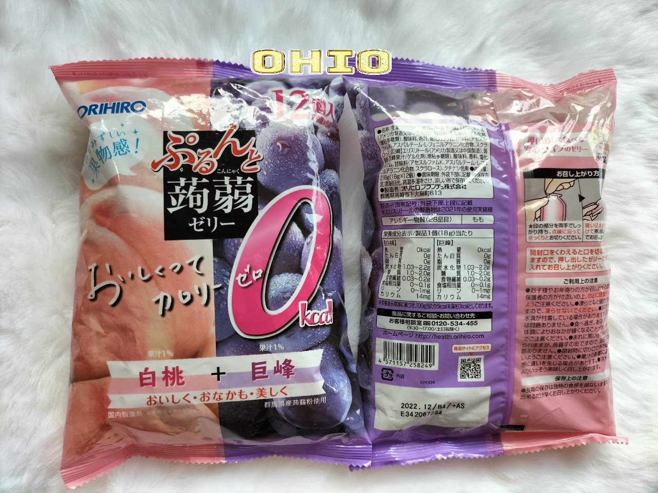 Thạch hoa quả Orihio- Thạch trái cây Nhật Bản (20g x 12)
