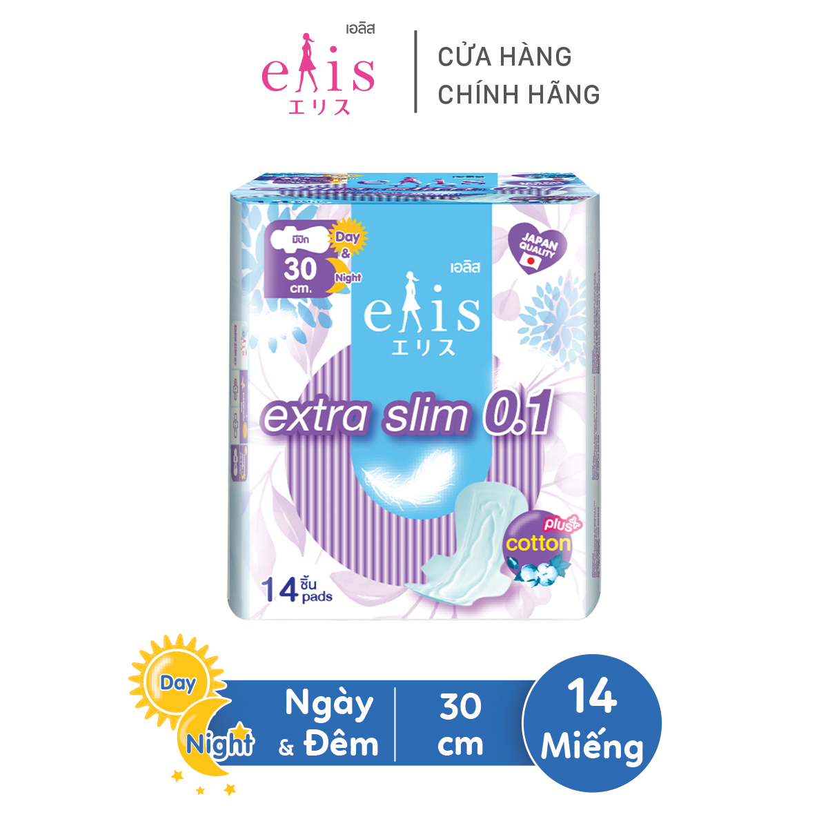 BĂNG VỆ SINH ELIS EXTRA SLIM 0.1 (BC)
