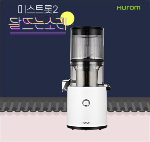 Máy Ép Trái Cây Hurom H300 - lmart