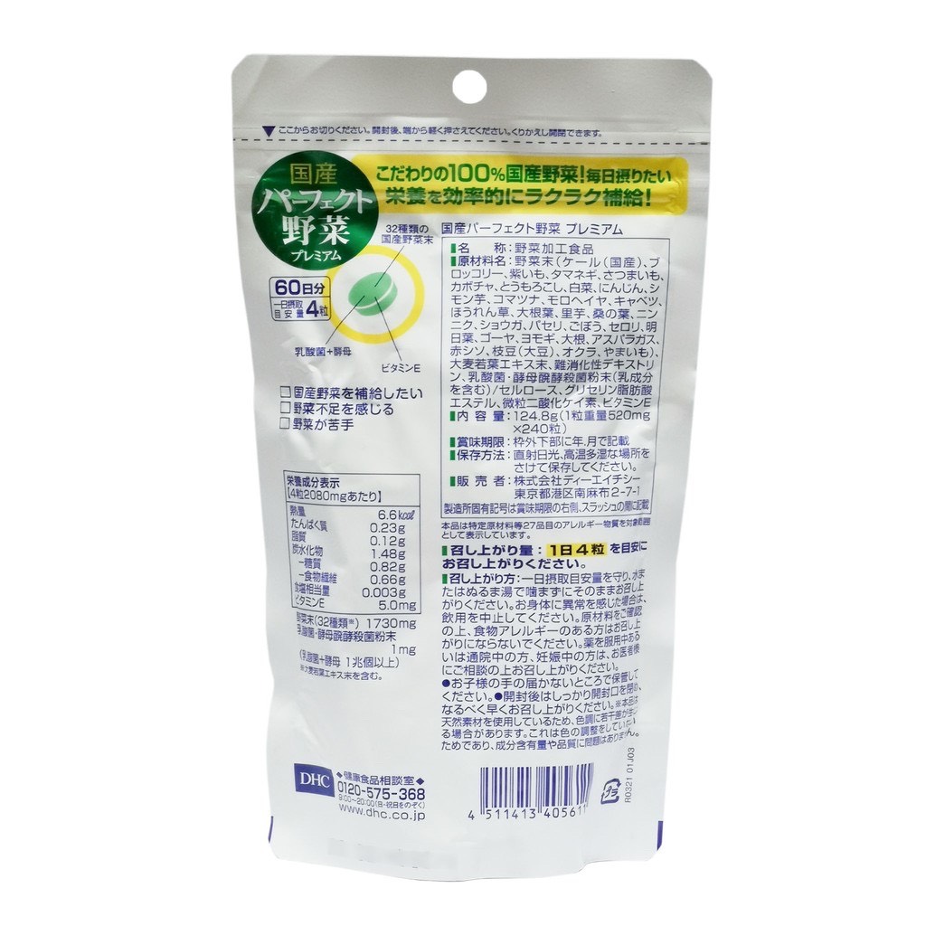 Viên uống DHC rau củ quả Premium