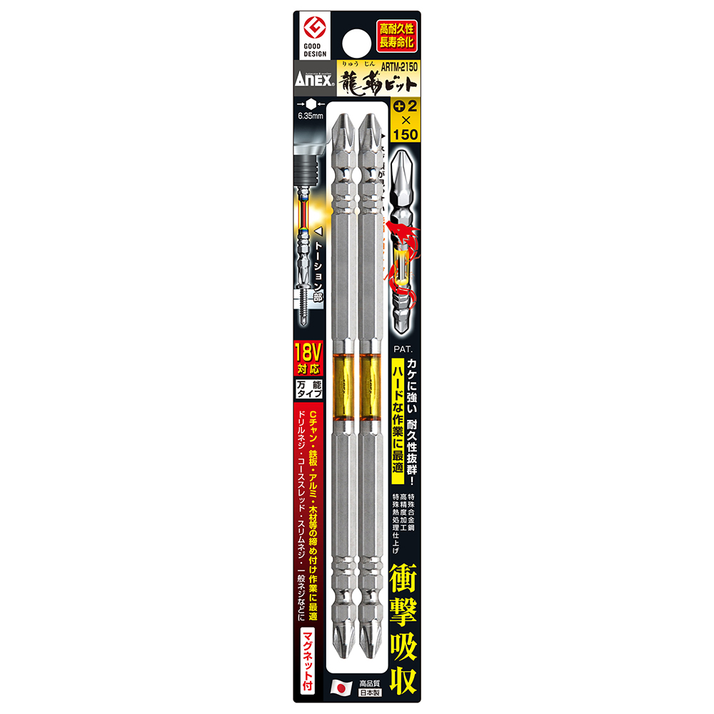 [HCM]Vỉ 2 Mũi vít hai đầu 4 cạnh có từ tính hãng Anex Nhật Bản dài 150mm ARTM-2150