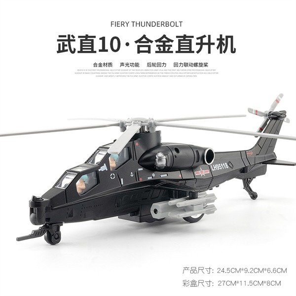 Mô hình máy bay trực thăng quân sự 24cm Black MB22009
