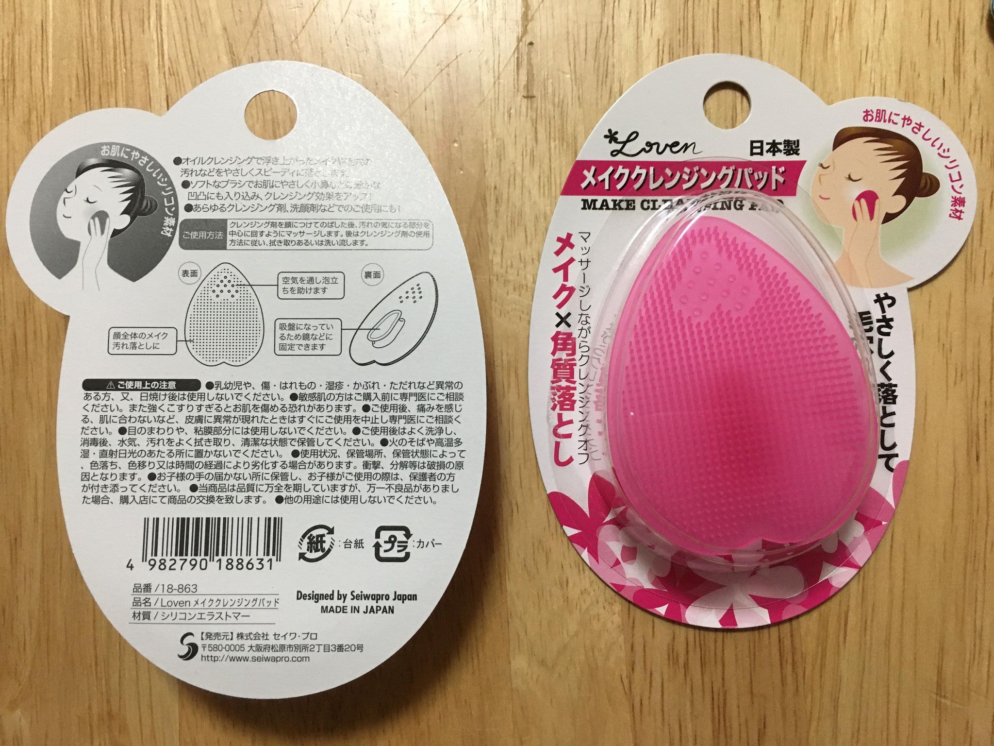 Miếng Rửa Mặt Silicon Nhật Bản - Loven Making Cleansing Pad Nhật Bản