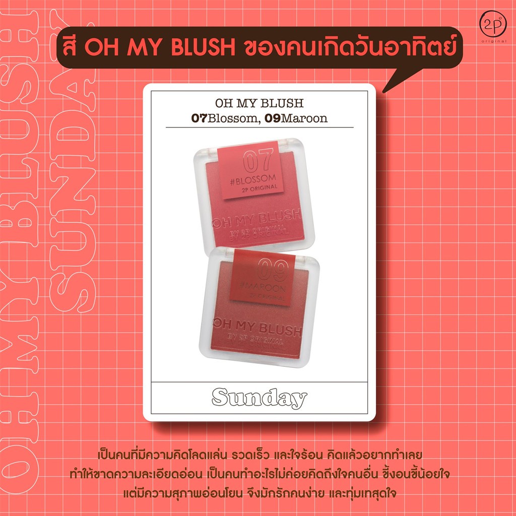 Phấn má hồng siêu đẹp 2P Original Oh my blush