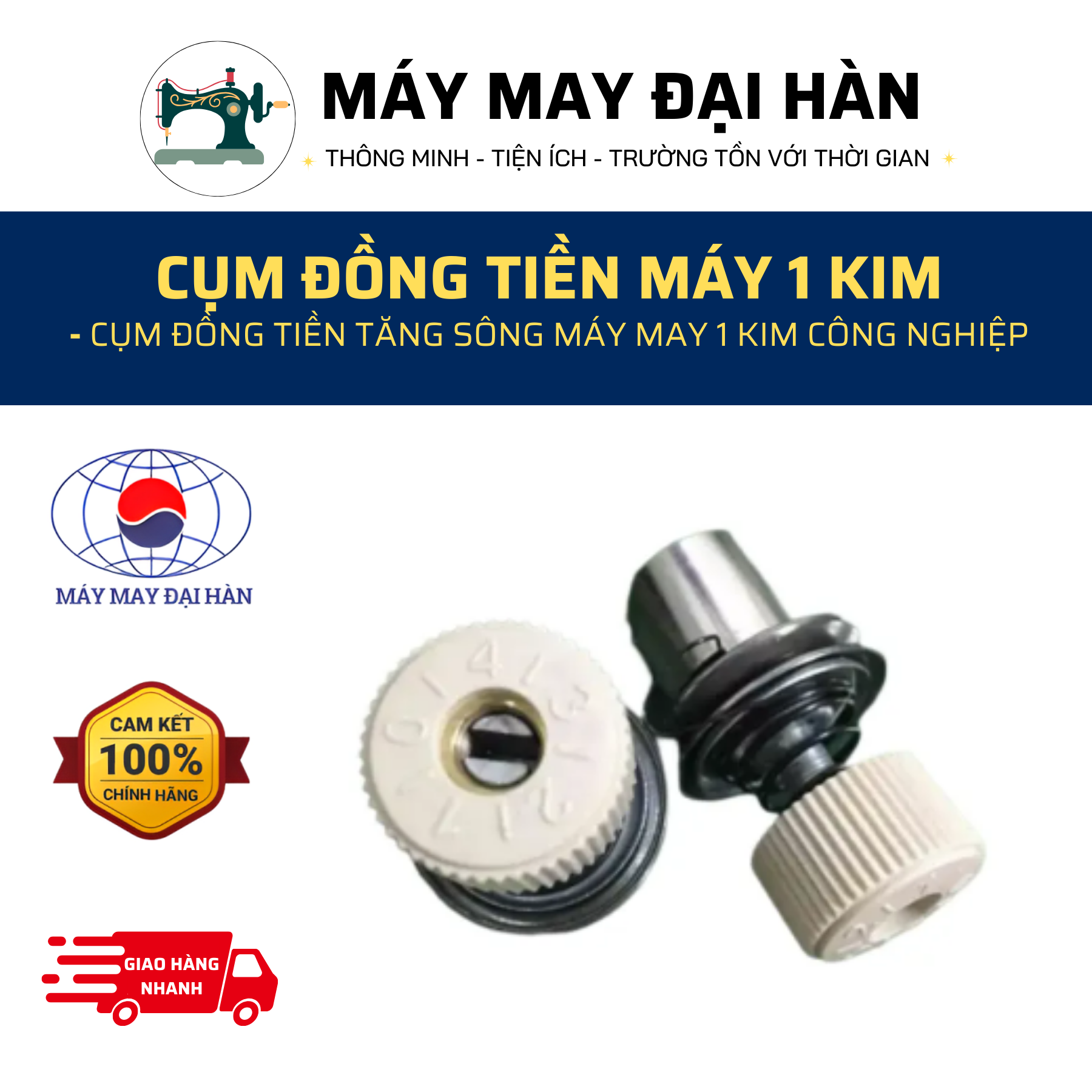 Cụm đồng tiền máy may 1 kim