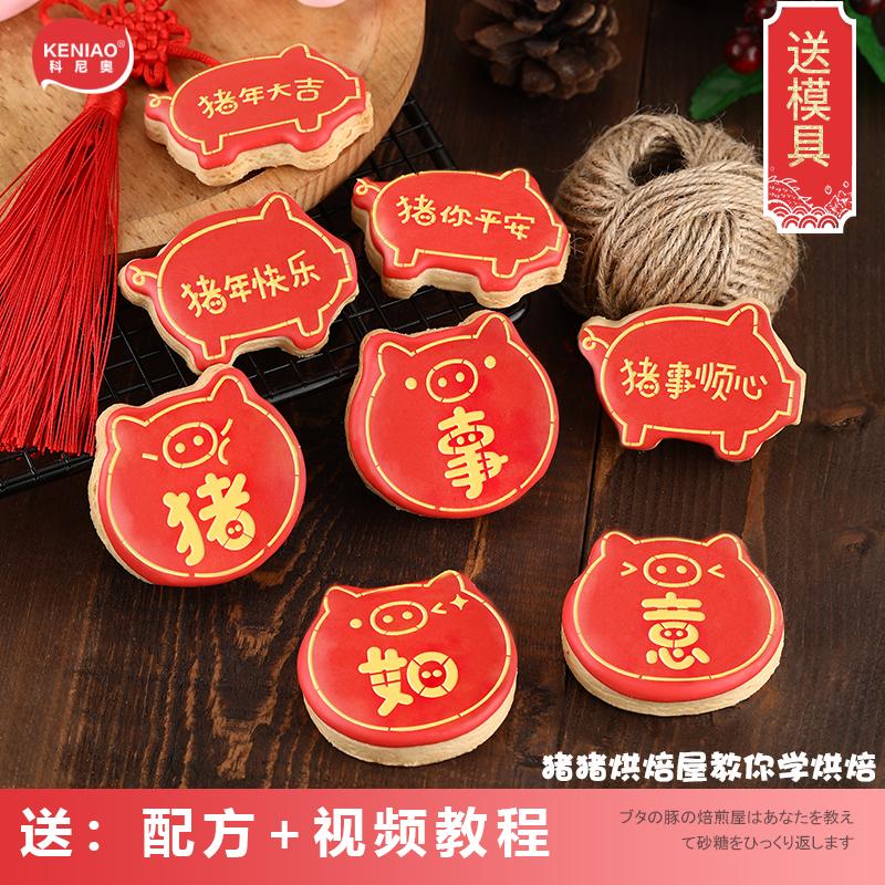 Bánh Đường Bánh Quy Bộ Tạo Khuôn Hình Heo Con Fondant Bánh Cookie Phù Hợp Với Dụng Cụ Mài Sáng Tạo DIY Hoa In Đồ Gia Dụng Nướng Dụng Cụ