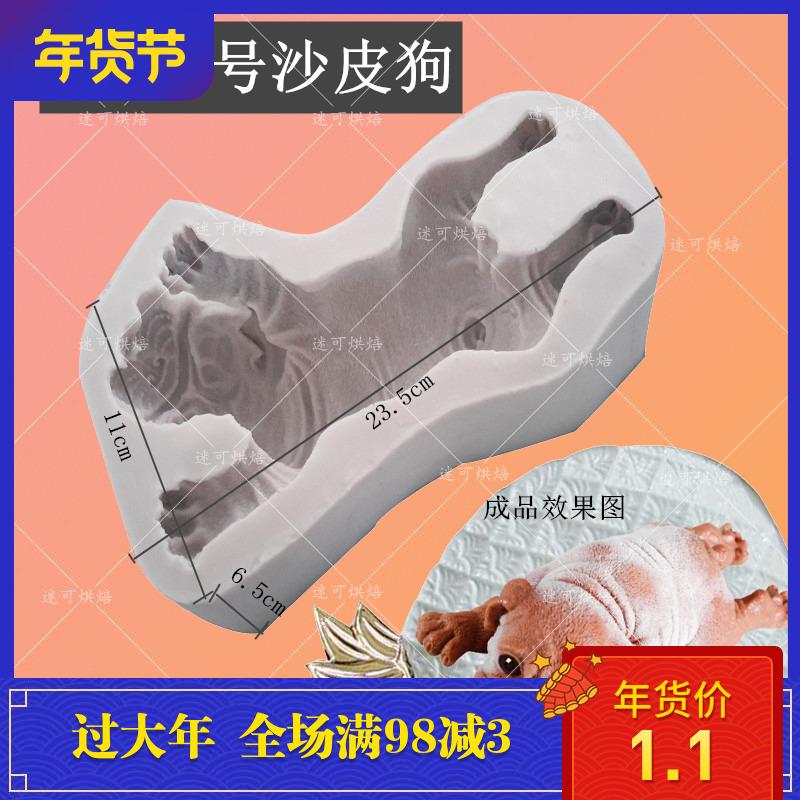 Nổi Danh Trên Mạng 3D Lập Thể Hoạt Hình Con Chó Bánh Mousse Bánh Silicone Bộ Tạo Khuôn Hình Chó Shar PEI Bẩn Bẩn Chó Kem Nướng Bộ Tạo Khuôn Hình