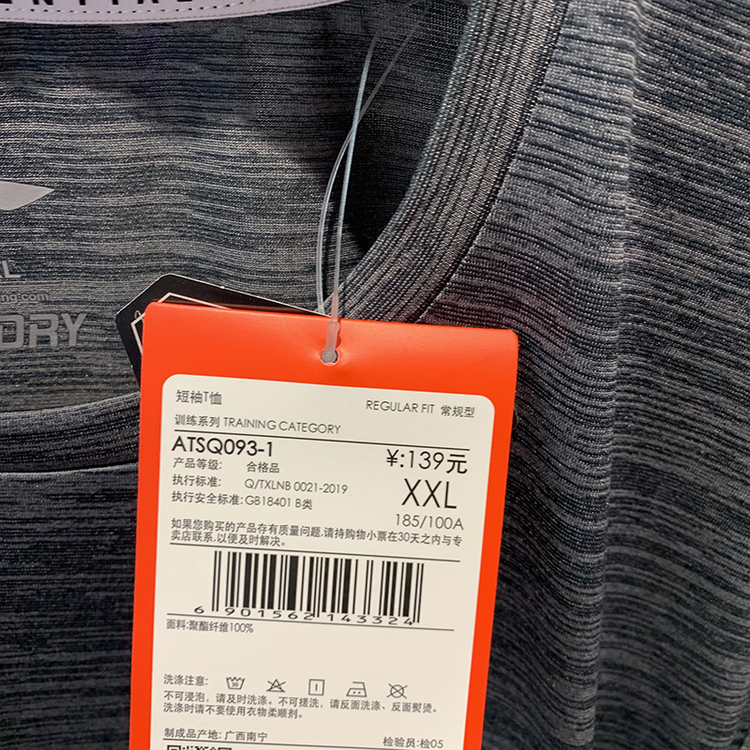 Áo phông nam Lining ATSQ093