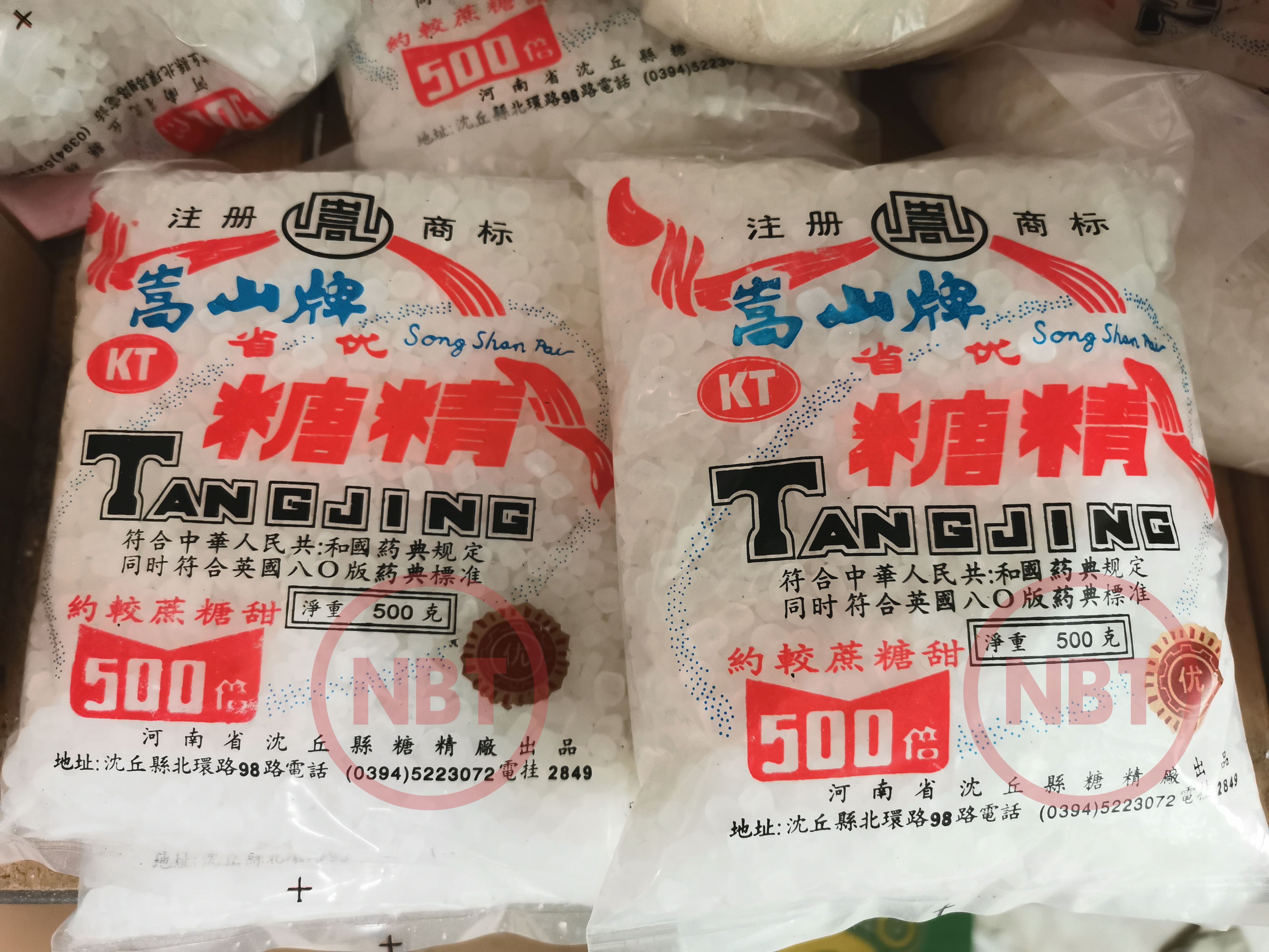 Đường ngọt, đường tinh ( Gói 500 gr )