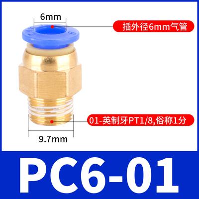 Cút nối nhanh PC6-01 PC6-02 PC6-03 PC6-04 PC6-M5 ống phi 6 (số lượng 10 chiếc)