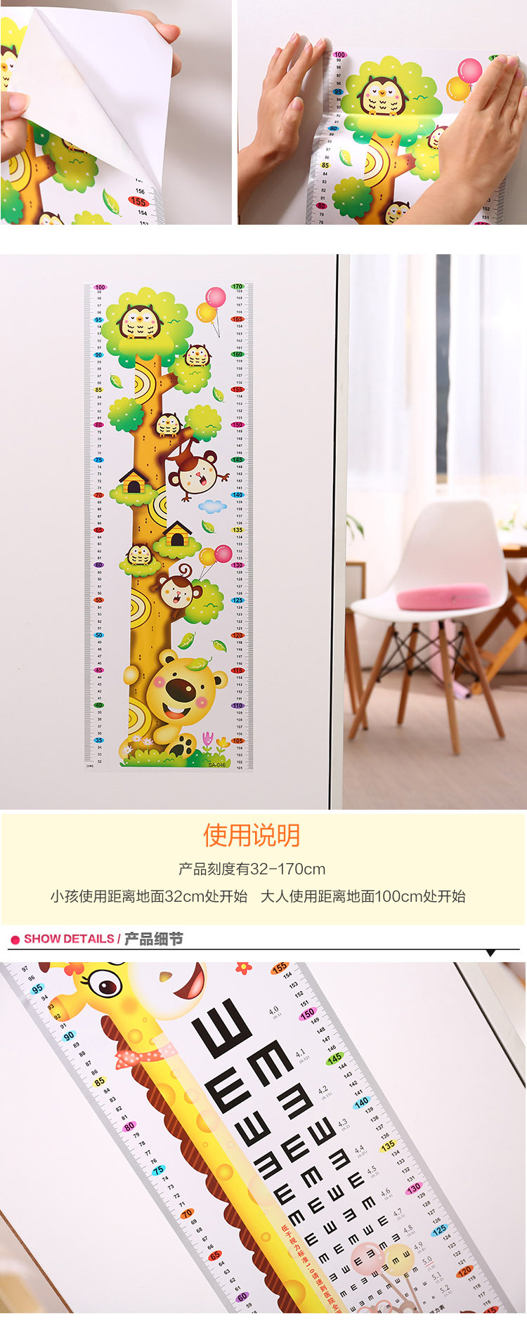 Decal Dán Tường Thước Đo Chiều Cao Hươu Cao Cổ Cho Bé